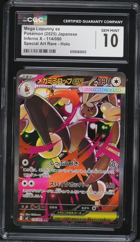2025 Pokemon Japanese Mega Dream ex AR N's Zekrom #210 CGC 10