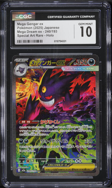2025 Pokemon Japanese Mega Dream ex SAR Mega Gengar ex #240 CGC 10