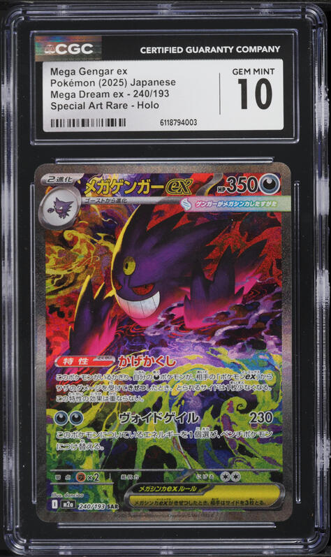 2025 Pokemon Japanese Mega Dream ex SAR Mega Gengar ex #240 CGC 10
