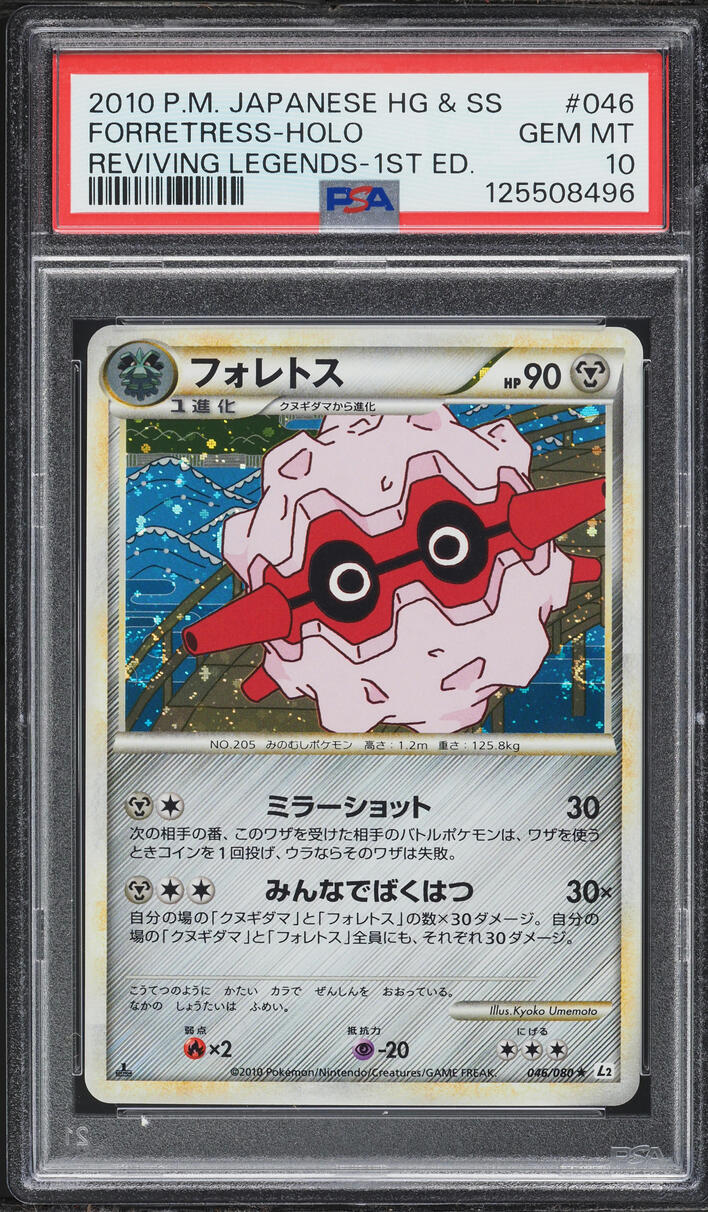 2010 Pokemon Japanese Reviving Legends 1st Edition Holo Forretress #46 PSA 10 GEM MINT
