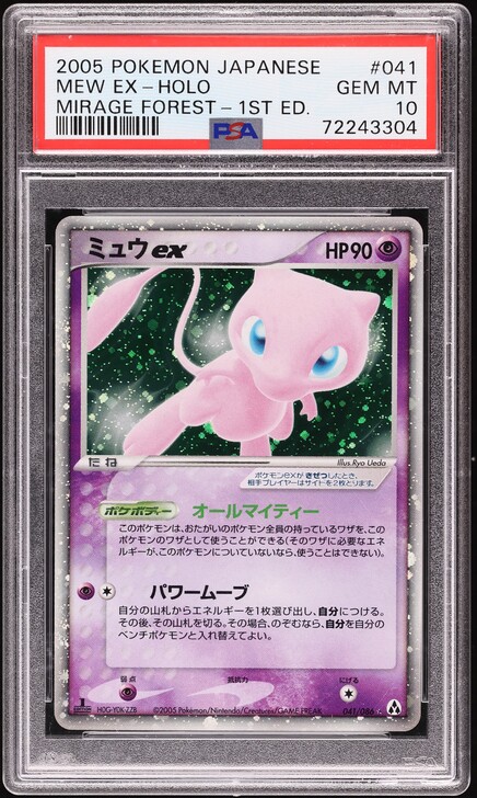 2005 Pokemon Japanese Play Promo Holo Mew Ex #007 PSA 10 GEM MINT