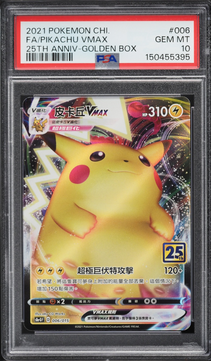 2021 Pokemon Chinese SWSH 25th Anniversary Golden Box Full Art Pikachu VMAX #6 PSA 10 GEM MINT