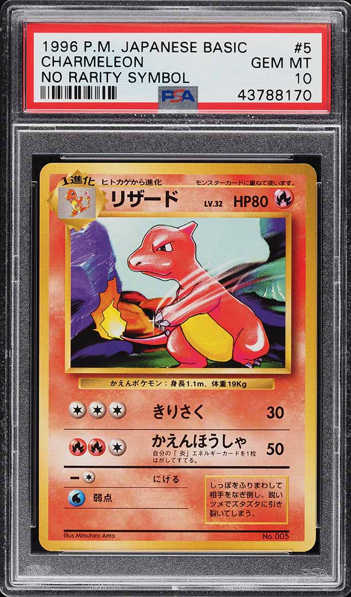 1996 Pokemon Japanese Base Set No Rarity Symbol Charmeleon #5 PSA 10 GEM MINT