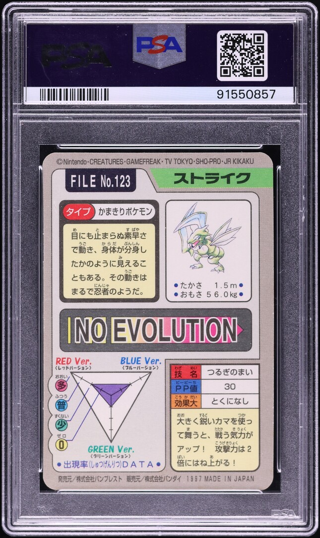 1997 Pokemon Japanese Pocket Monsters Carddass Prism Scyther #123 PSA 10 GEM