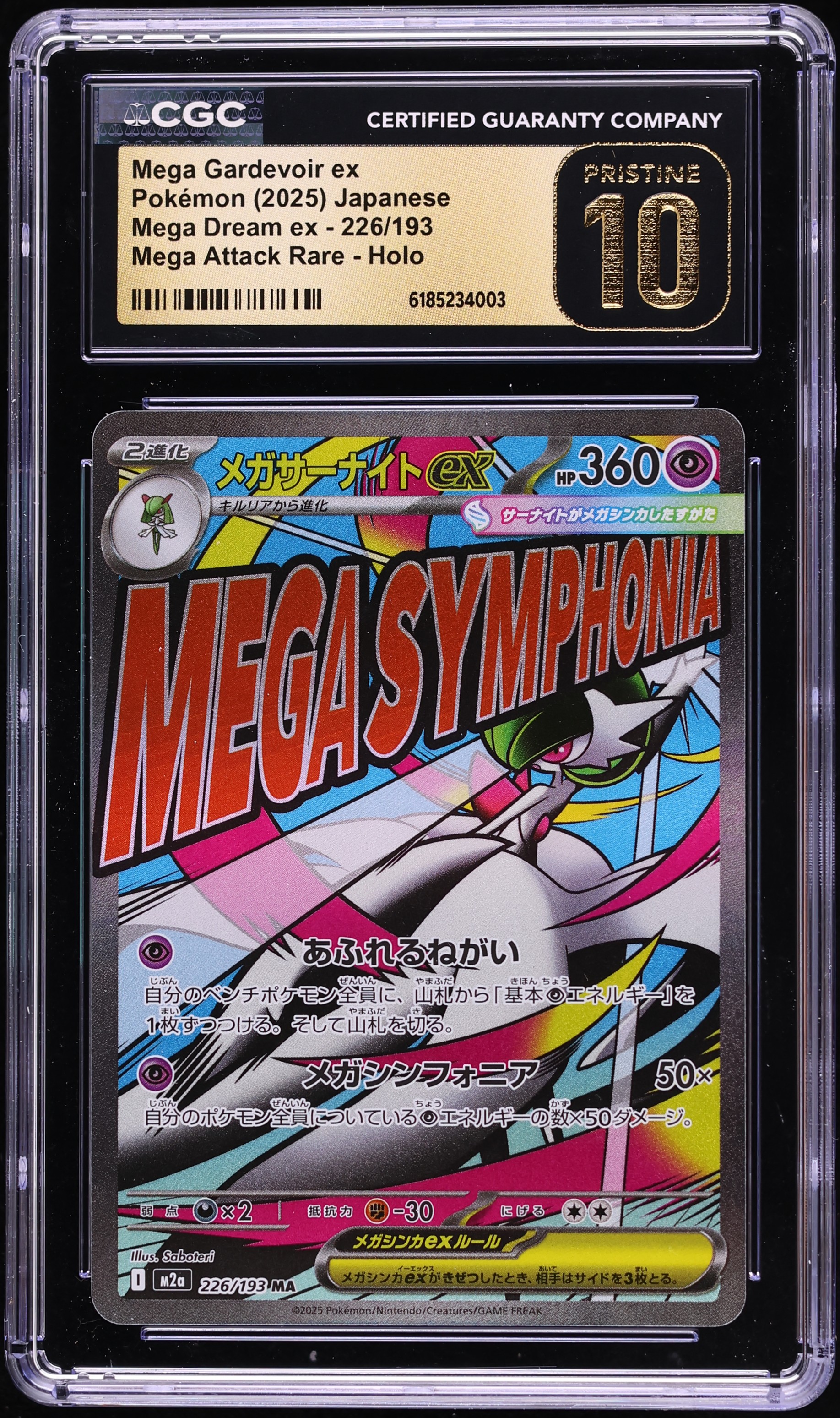 2025 Pokemon Japanese Mega Dream ex MA Mega Gardevoir ex #226 CGC 10 PRISTINE