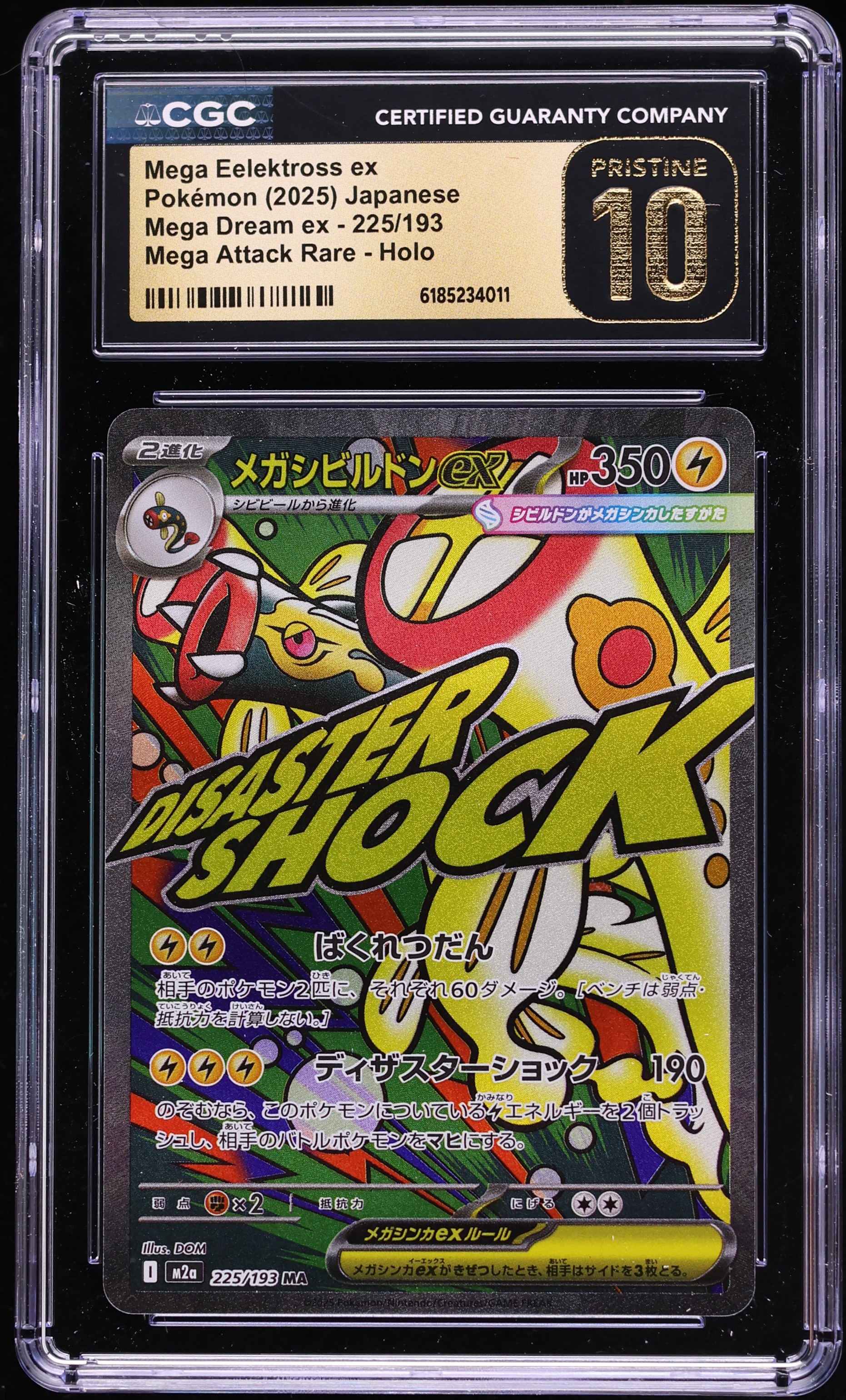 2025 Pokemon Japanese Mega Dream ex MA Mega Eelektross ex #225 CGC 10 PRISTINE
