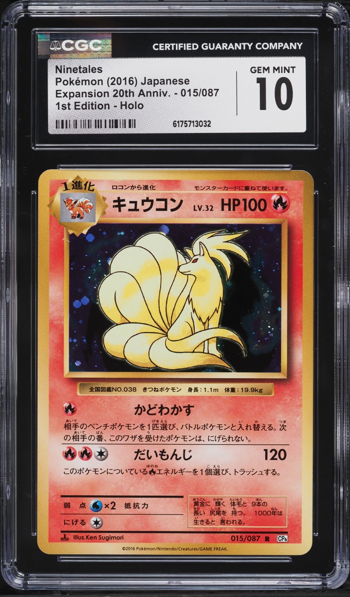 2016 Pokemon Japanese XY 20th Anniversary 1st Edition Holo Ninetales #15 CGC 10 GEM MINT