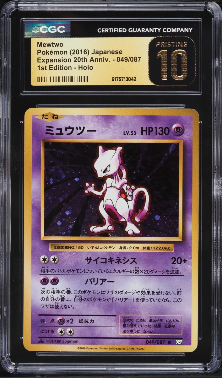 2016 Pokemon Japanese XY 20th Anniversary 1st Edition Holo Mewtwo #49 CGC 10 PRISTINE