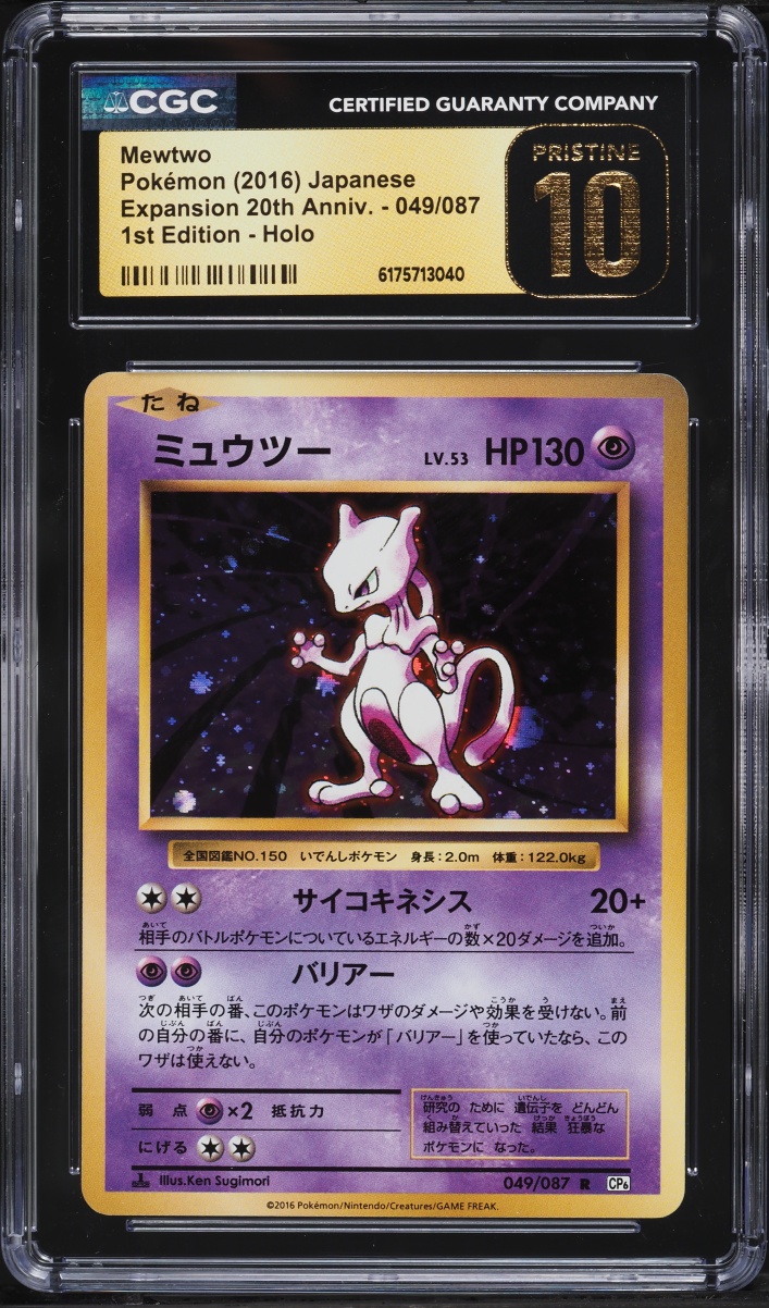 2016 Pokemon Japanese XY 20th Anniversary 1st Edition Holo Mewtwo #49 CGC 10 PRISTINE