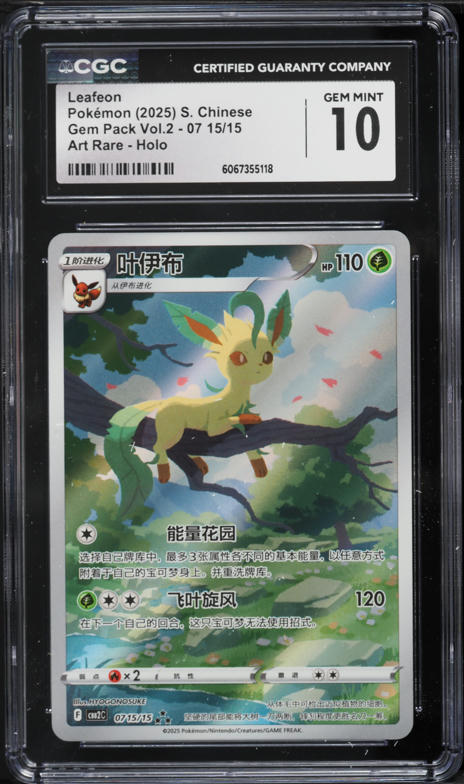 2025 Pokemon Chinese Scarlet & Violet Gem Pack Vol. 2 AR Leafeon