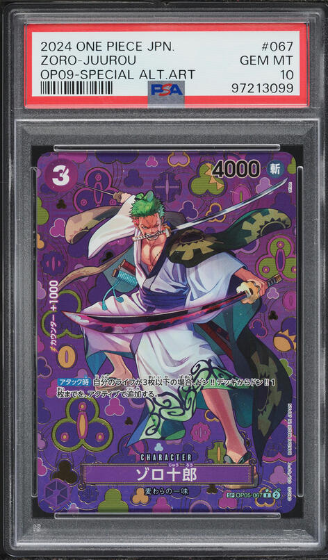 2024 One Piece Japanese Emperors In New World SP Zoro-Juurou #OP05