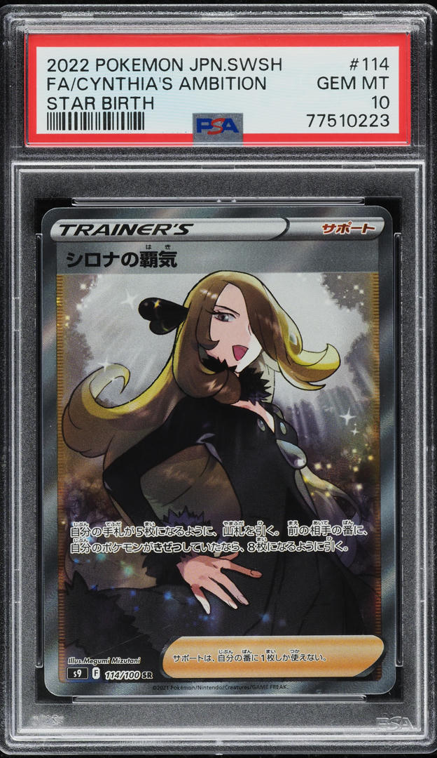 2022 Pokemon Japanese Sword & Shield Star Birth Full Art Cynthia's Ambition #114 PSA 10 GEM