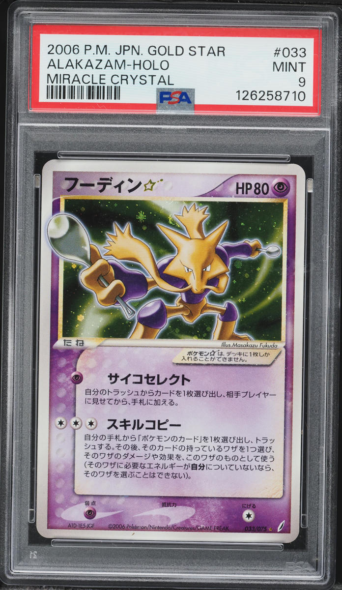 2006 Pokemon Japanese Miracle Crystal Holo Alakazam Gold Star #33 PSA 9 MINT