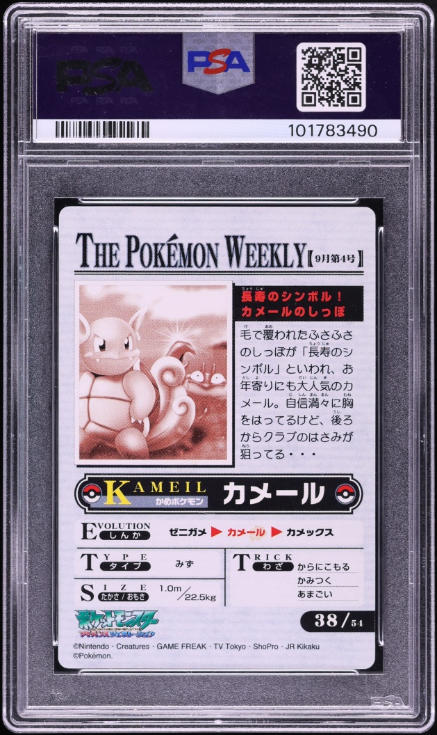 2005 Pokemon Japanese Carddass Weekly Krabby & Wartortle #38 PSA 10 GEM MINT