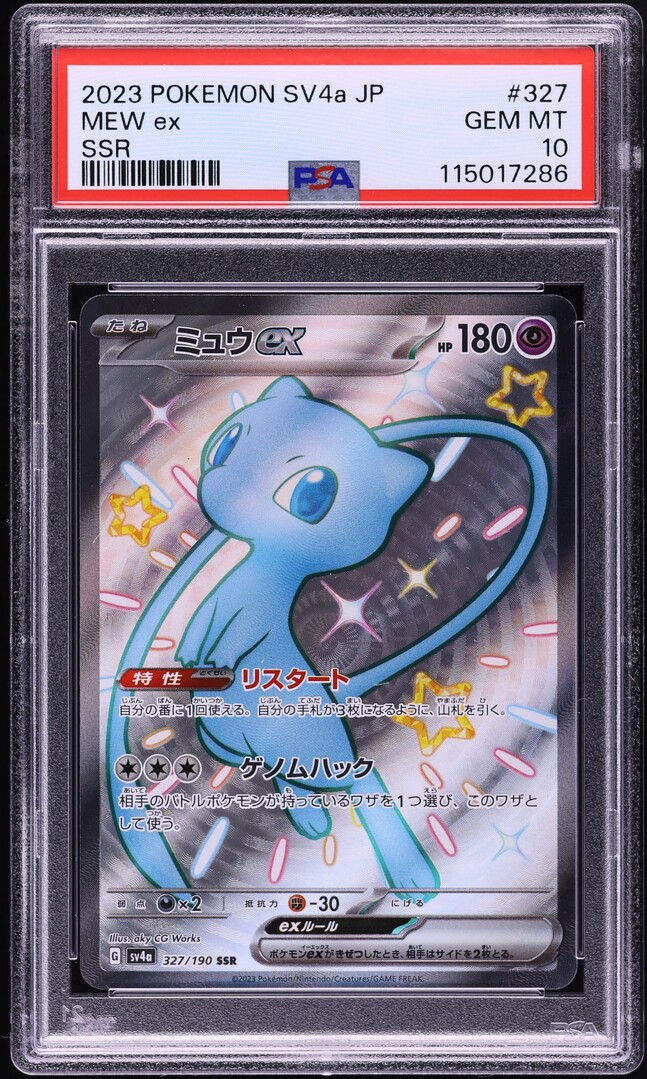 2023 Pokemon Japanese SV Shiny Treasure Ex Full Art Mew EX #327 PSA 10 GEM MINT