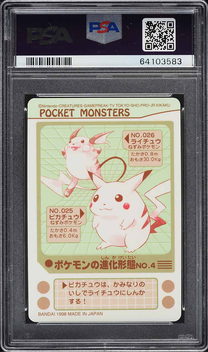 1998 Pokemon Japanese Pocket Monsters Sealdass Series Evolution Prism #4 PSA 9