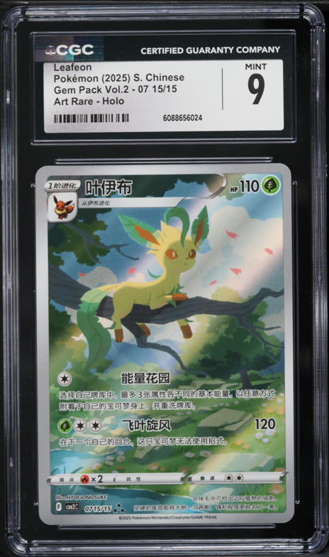 2023 Pokemon Japanese SV Promo Yu Nagaba X PCG Campaign
