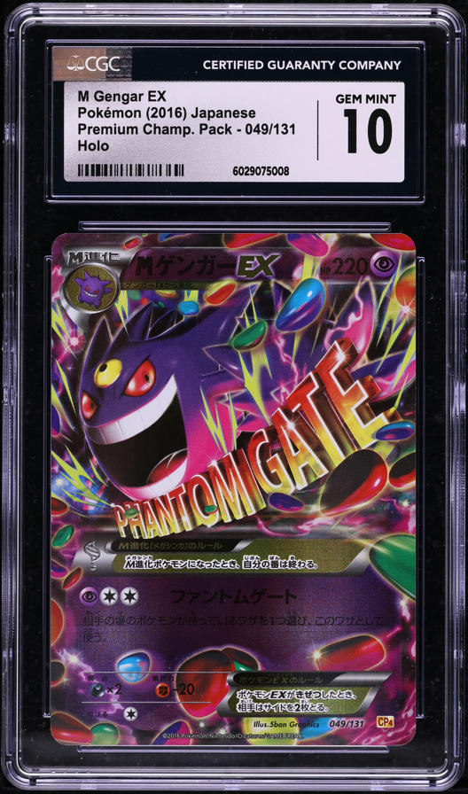 ポケモンカードゲーム M Gengar EX 2016 Premium Champion Pack M Gengar EX Pokemon 2016 Holo CP4 Premium Champion Pack
