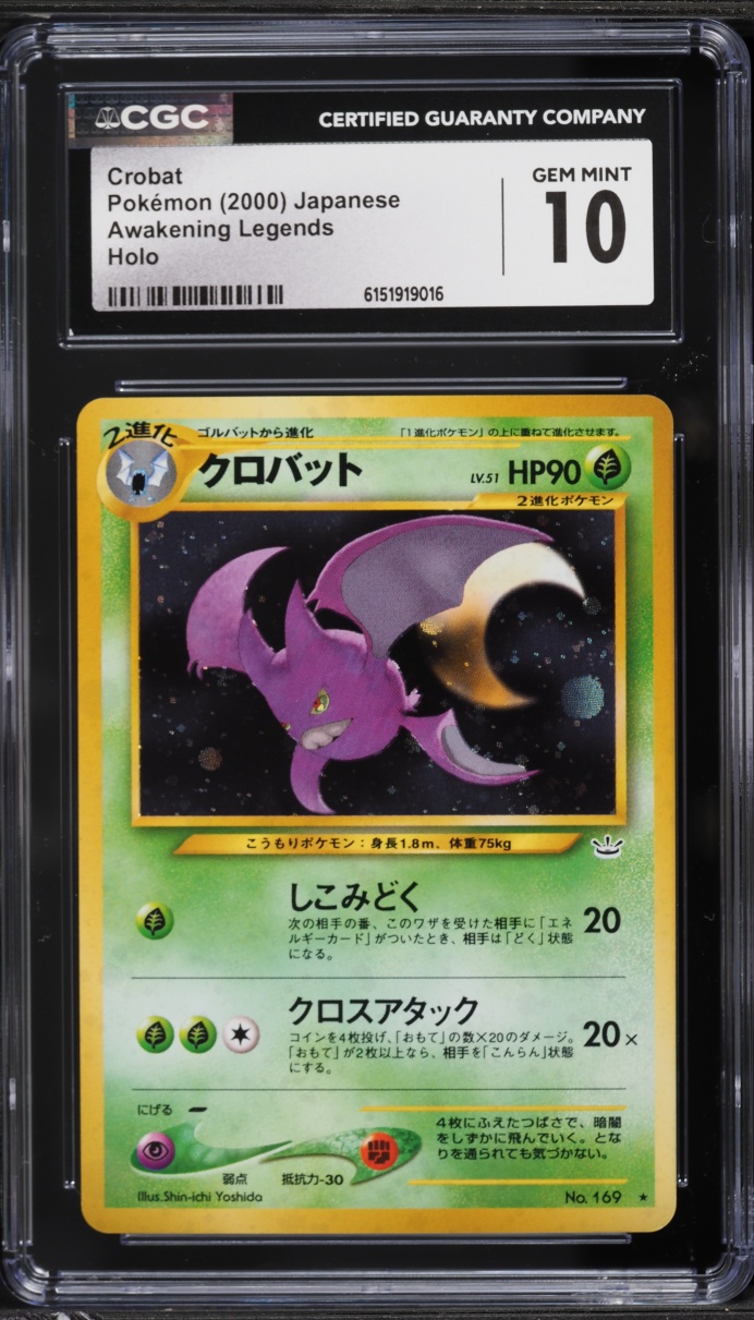 2000 Pokemon Japanese Neo 3 Holo Crobat #169 CGC 10 GEM MINT