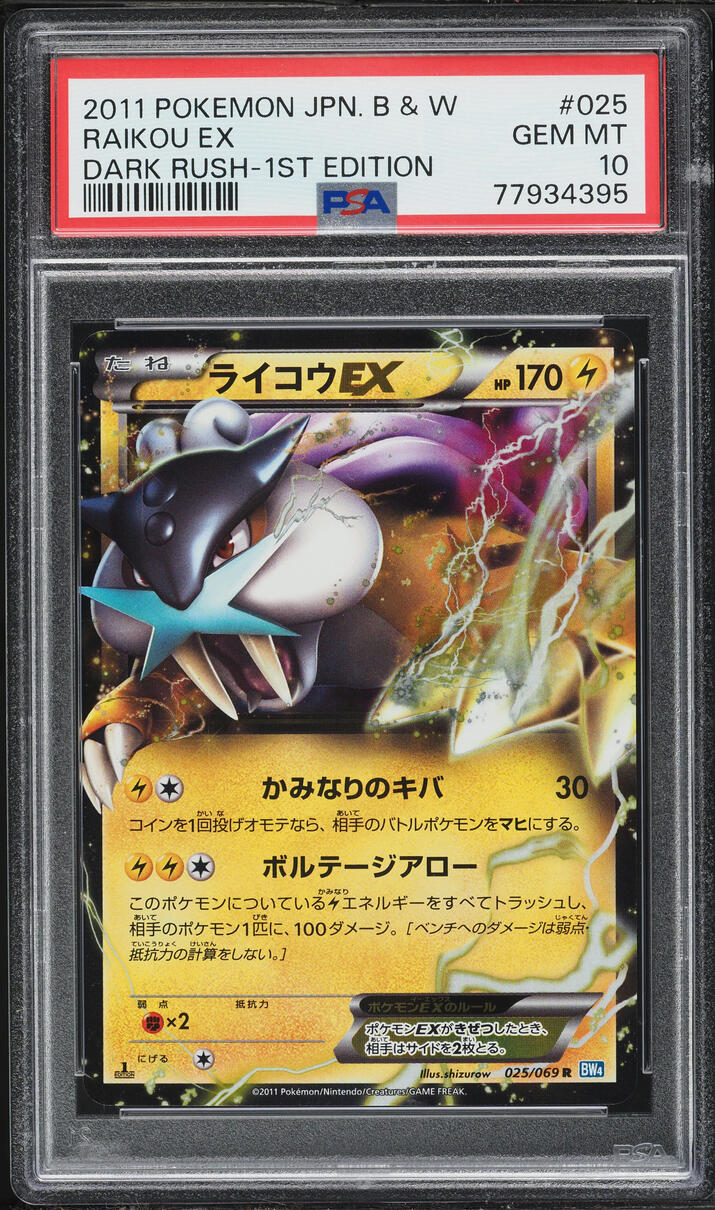 2011 Pokemon Japanese Black & White Dark Rush 1st Edition Raikou EX #25 PSA 10 GEM MINT