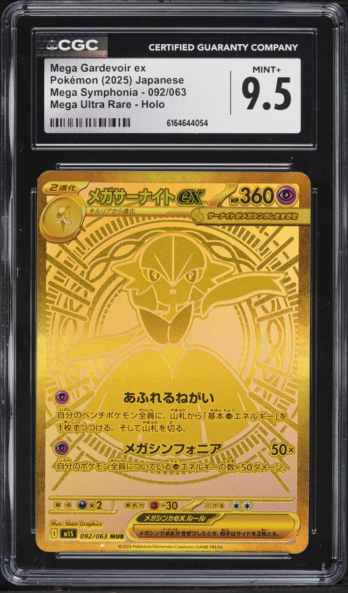 2025 Pokemon Japanese Mega Symphonia MUR Mega Gardevoir ex #92 CGC 9.5 MINT+