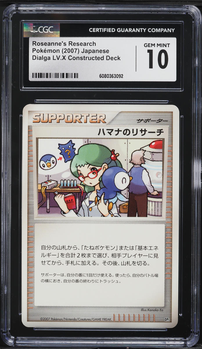 2007 Pokemon Japanese DP Dialga Lv.X Constructed Roseannes's Research CGC 10 GEM