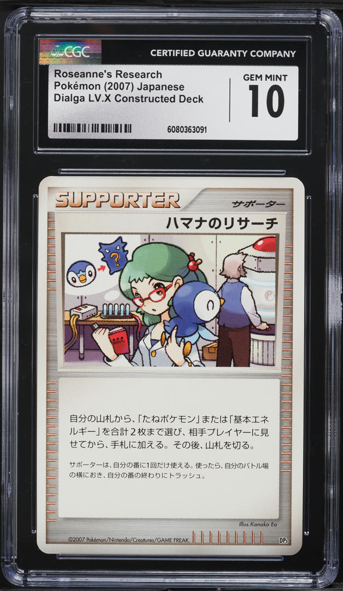 2007 Pokemon Japanese DP Dialga Lv.X Constructed Roseannes's Research CGC 10 GEM