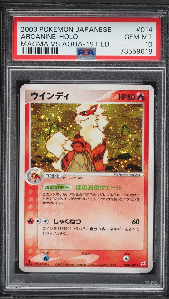 2003 Pokemon Japanese Magma Vs Aqua 1st Edition Holo Arcanine #14 PSA 10 GEM MINT