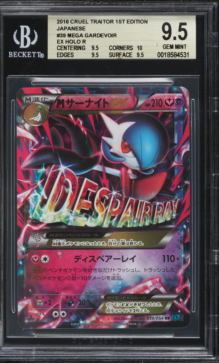 2016 Pokemon Japanese XY Cruel Traitor 1st Edition Holo Mega Gardevoir EX #39 BGS 9.5 GEM MINT
