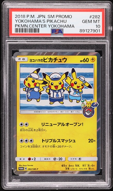 2018 Pokemon Japanese SM Promo Mimikyu Special Box Pikachu #199