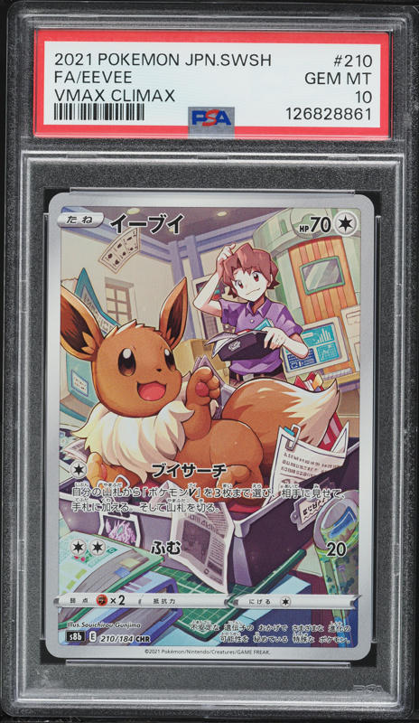 2021 Pokemon Japanese Sword & Shield VMAX Full Art Eevee #210 PSA