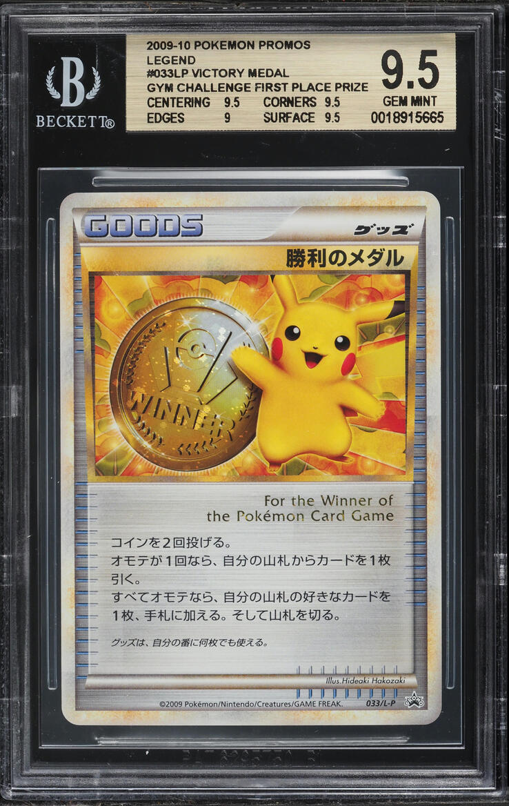 2009 Pokemon Japanese Promo Gym Challenge First Place Victory Medal #33 BGS 9.5 GEM MINT