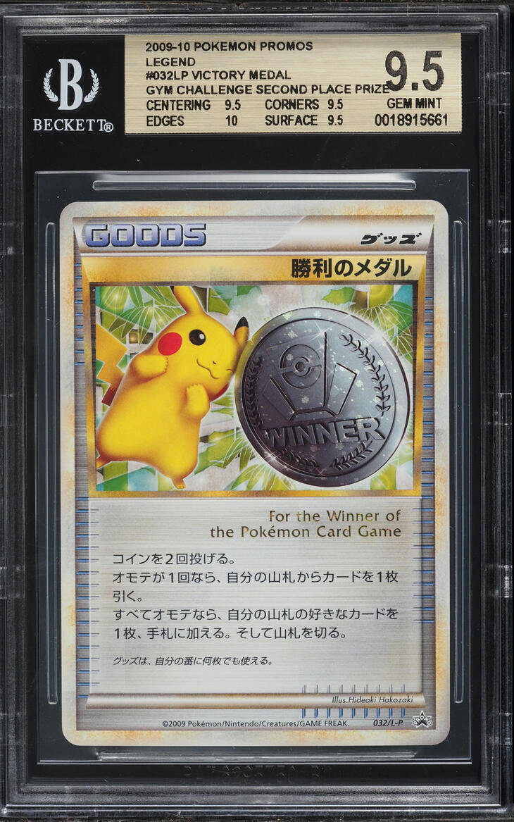 2009 Pokemon Japanese Promo Gym Challenge Second Place Victory Medal #32 BGS 9.5 GEM MINT