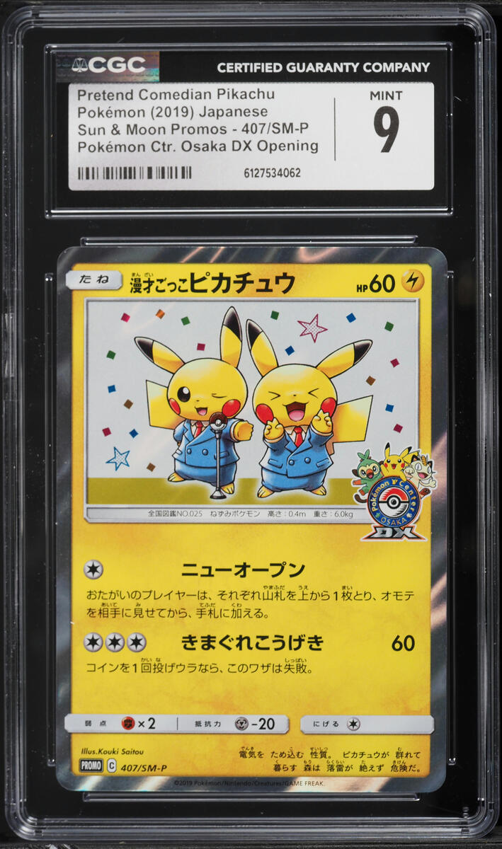 2019 Pokemon Japanese Sun & Moon Promo Center Osaka DX Pretend Comedian Pikachu #407 CGC 9 MINT