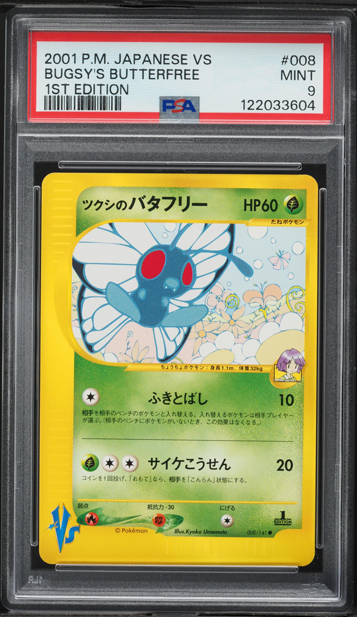 2001 Pokemon Japanese VS 1st Edition Bugsy's Butterfree #8 PSA 9 MINT