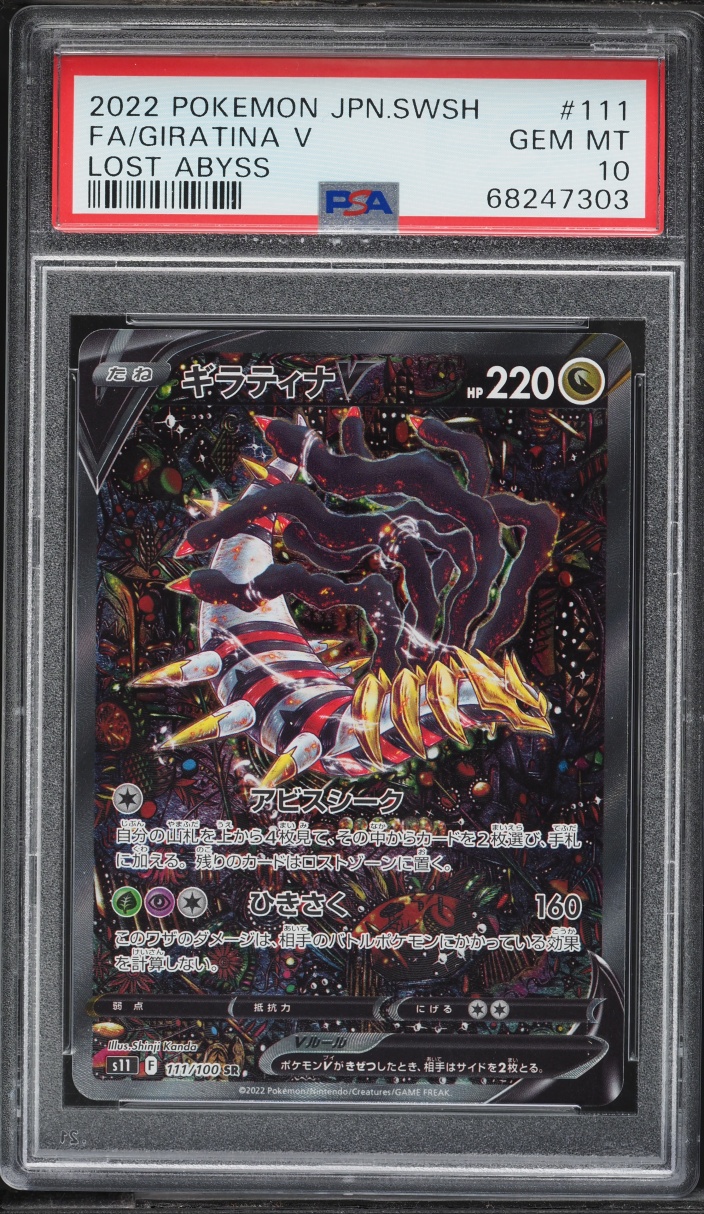 2022 Pokemon Japanese Sword & Shield Lost Abyss Alt Art Giratina V #111 PSA 10 GEM MINT