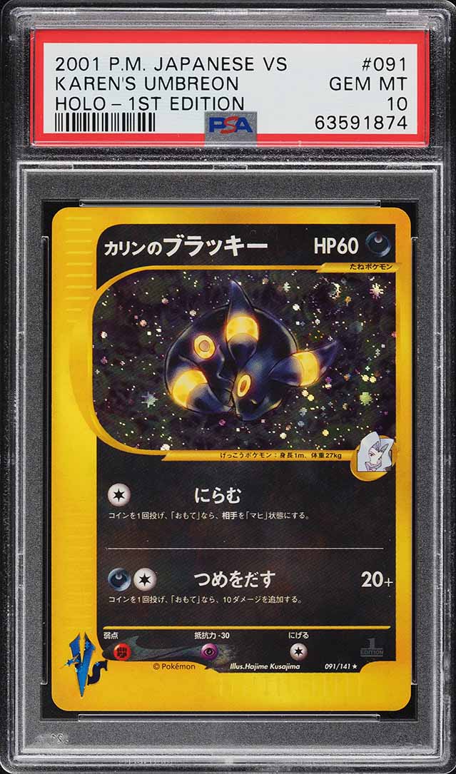 2001 Pokemon Japanese Vs 1st Edition Holo Karen's Umbreon #91 PSA 10 GEM MINT