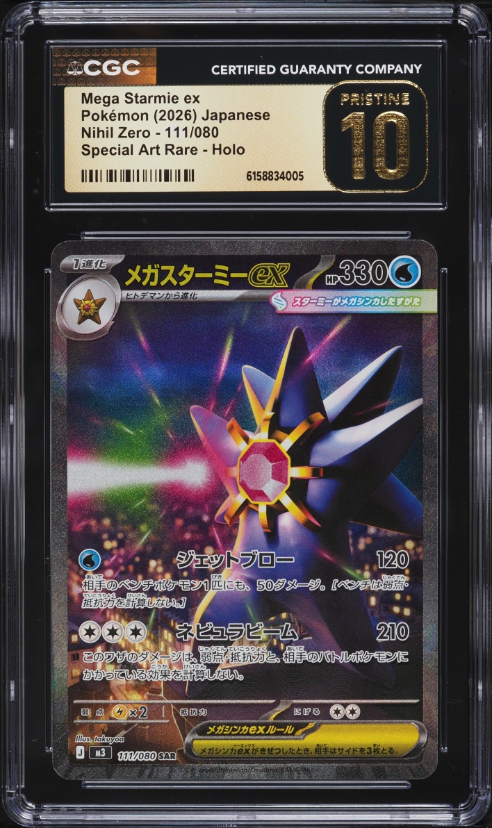 2026 Pokemon Japanese Mega Nihil Zero SAR Mega Starmie Ex #111 CGC 10 PRISTINE