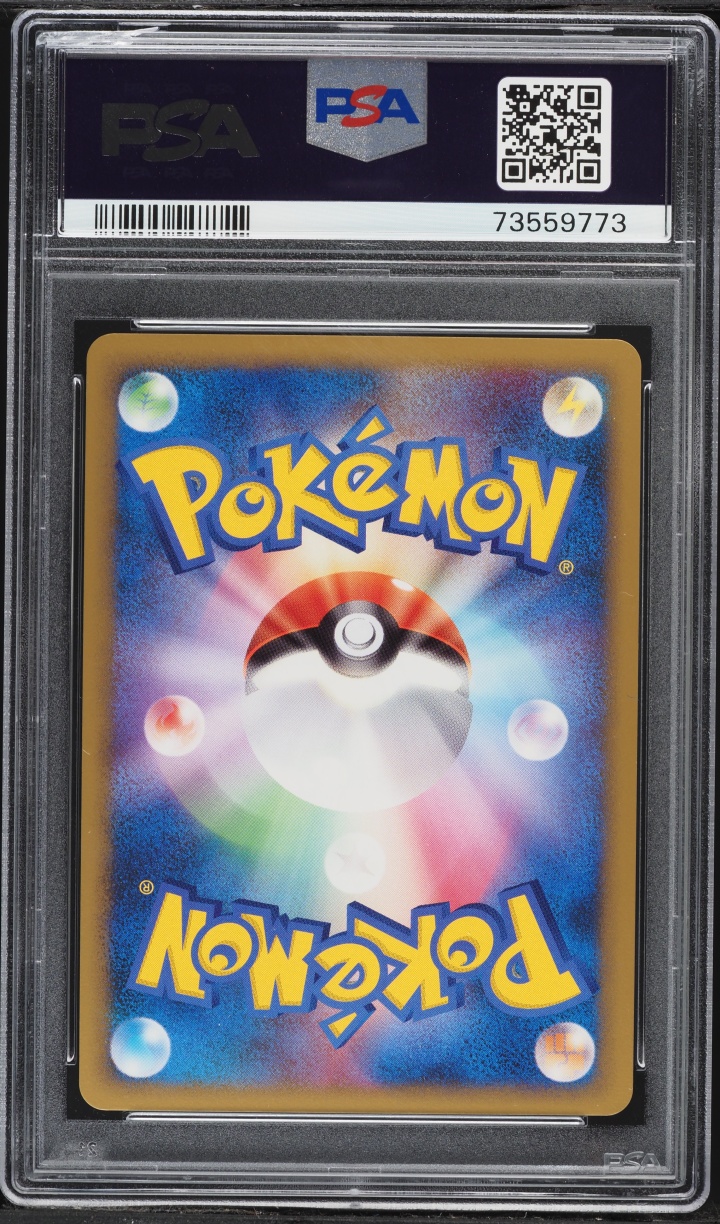 2009 Pokemon Japanese Beat Of The Frontier 1st Edition Holo Electivire FB #38 PSA 10 GEM MINT