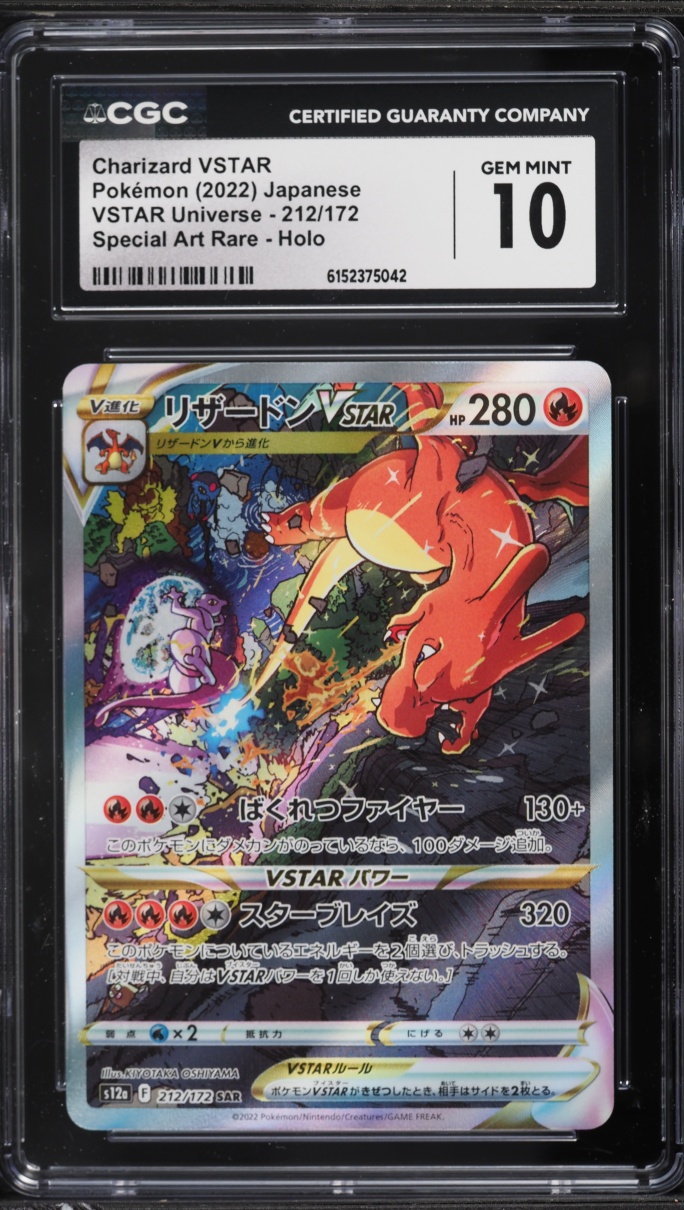 2022 Pokemon Japanese Sword & Shield VSTAR Universe SAR Charizard VSTAR #212 CGC 10 GEM MINT