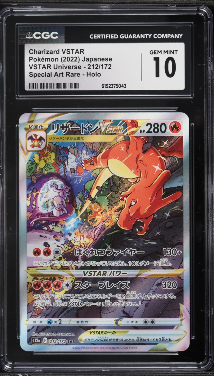 2022 Pokemon Japanese Sword & Shield VSTAR Universe SAR Charizard VSTAR #212 CGC 10 GEM MINT