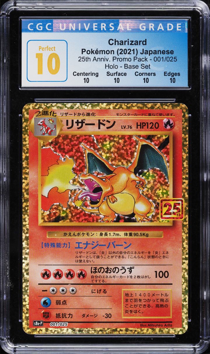 2021 Pokemon Japanese SWSH 25th Anniversary Holo Charizard  #1 CGC 10 PERFECT