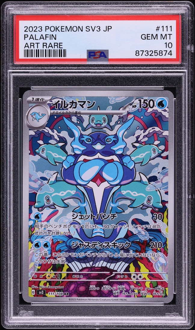 2023 Pokemon Japanese Scarlet & Violet Ruler Of The Black Flame AR Palafin #111 PSA 10 GEM MINT