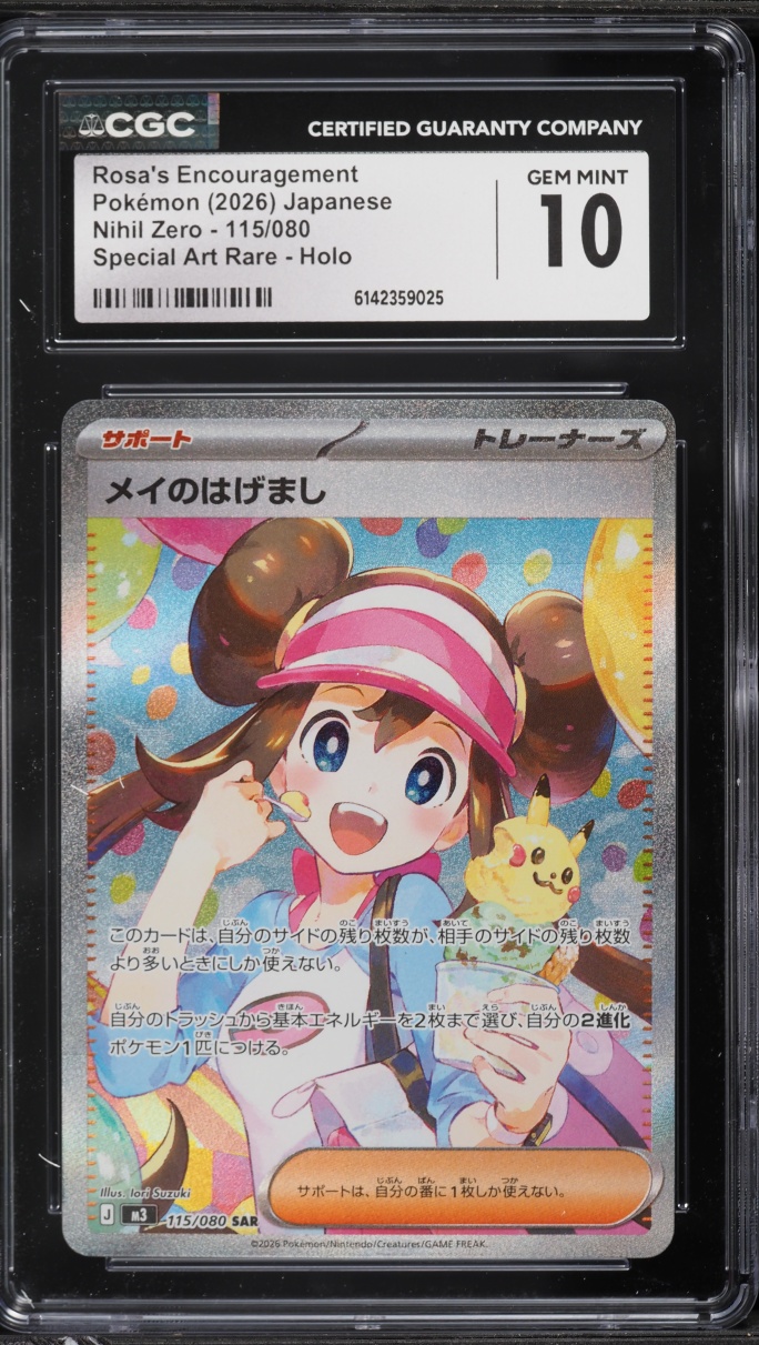 2026 Pokemon Japanese Mega Nihil Zero SAR Rosa's Encouragement #115 CGC 10 GEM MINT