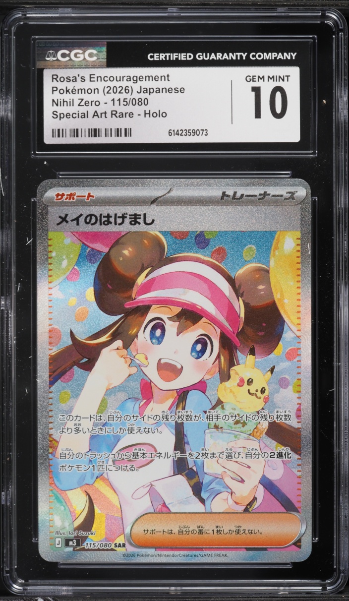 2026 Pokemon Japanese Mega Nihil Zero SAR Rosa's Encouragement #115 CGC 10 GEM MINT