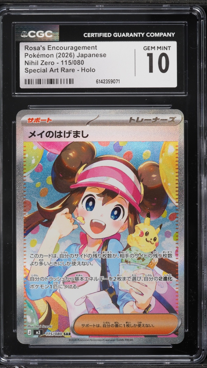 2026 Pokemon Japanese Mega Nihil Zero SAR Rosa's Encouragement #115 CGC 10 GEM MINT
