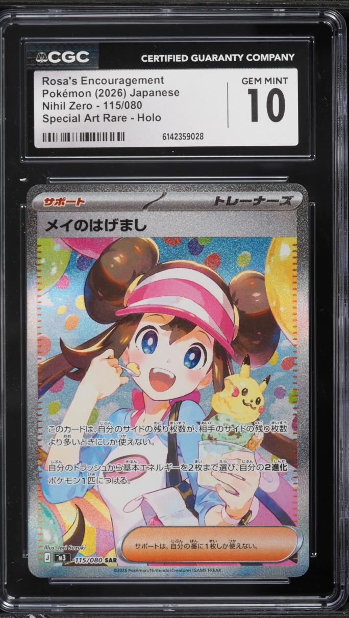 2026 Pokemon Japanese Mega Nihil Zero SAR Rosa's Encouragement #115 CGC 10 GEM MINT