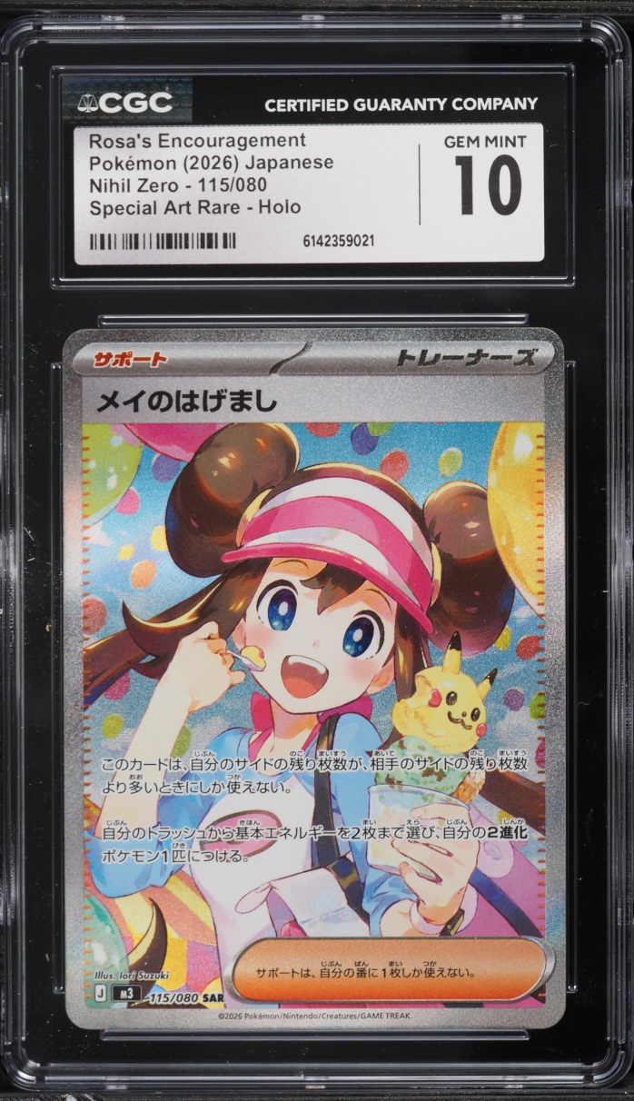 2026 Pokemon Japanese Mega Nihil Zero SAR Rosa's Encouragement #115 CGC 10 GEM MINT