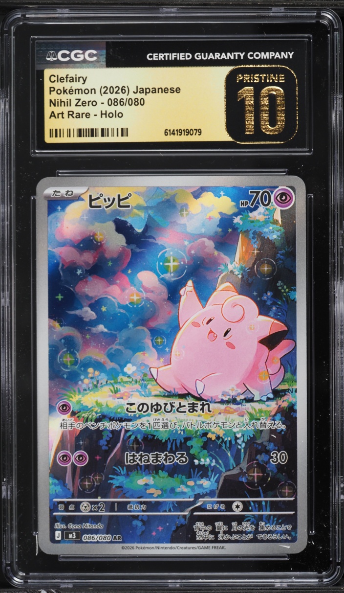 2026 Pokemon Japanese Mega Evolution Nihil Zero AR Clefairy #86 CGC 10 PRISTINE