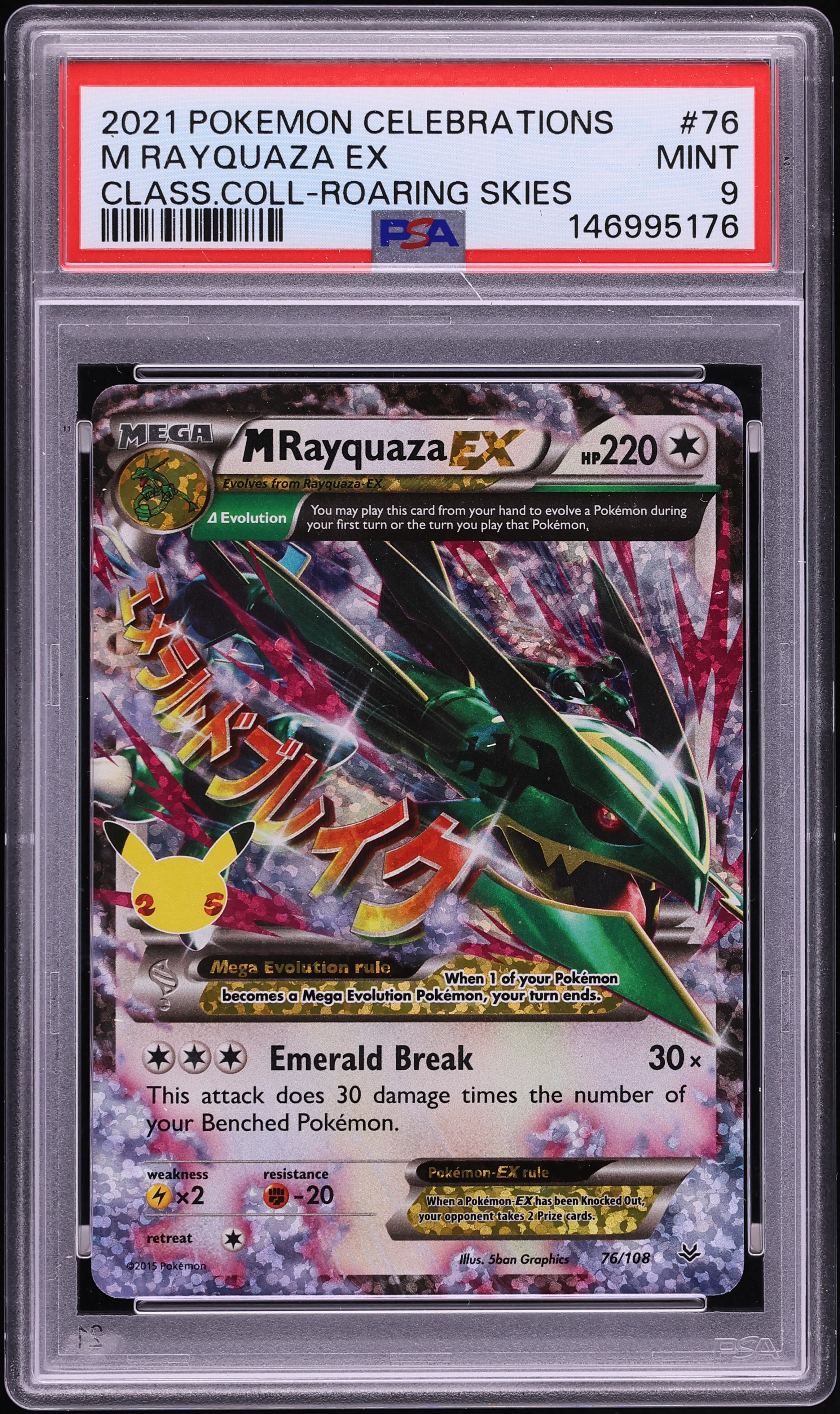 2021 Pokemon Sword & Shield Celebrations Classic Collection Holo M Rayquaza EX #76 PSA 9 MINT